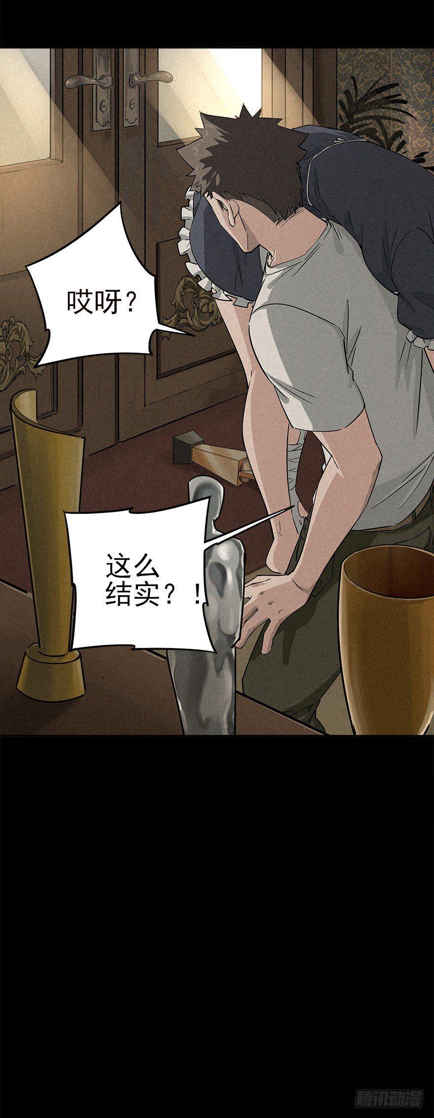 好戏一场（下）-第33话