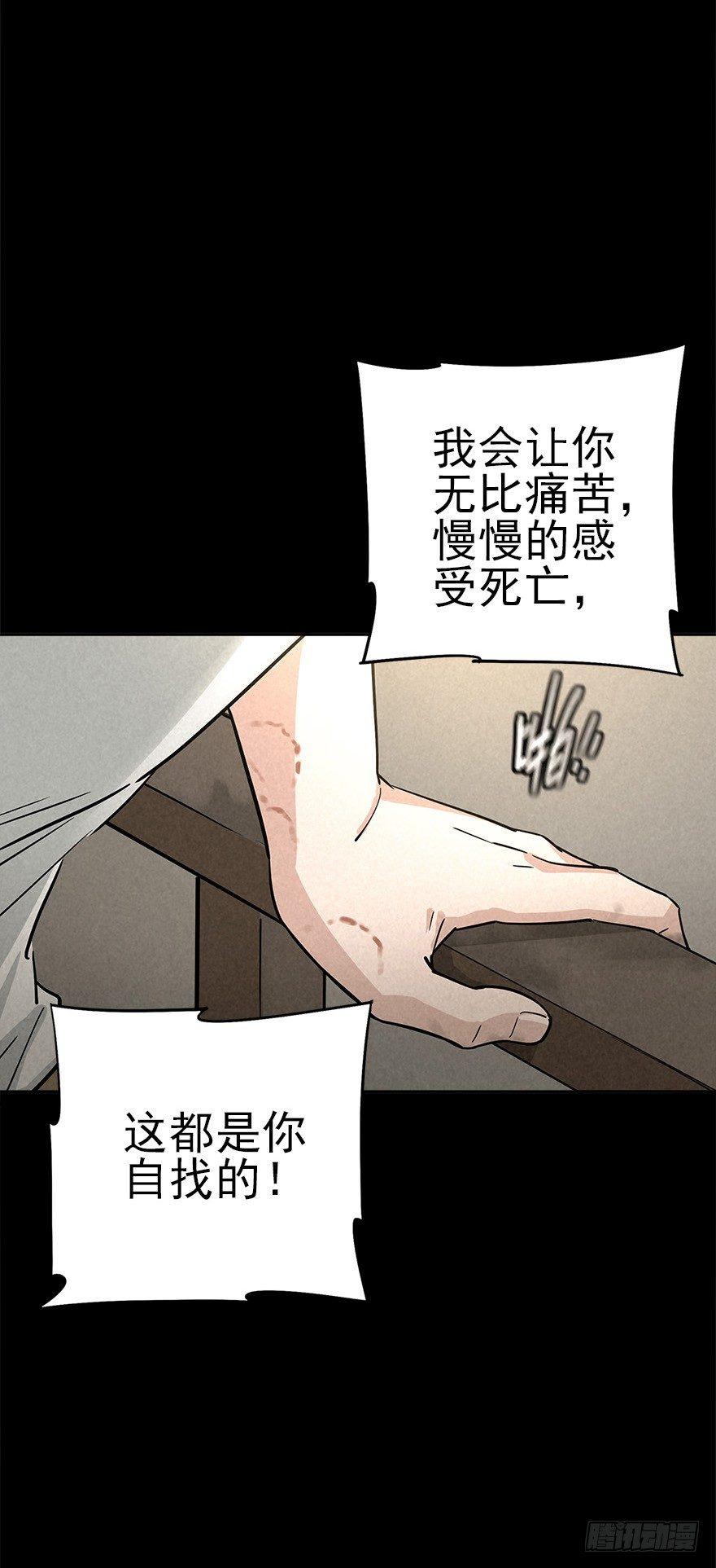 好戏一场（下）-第33话