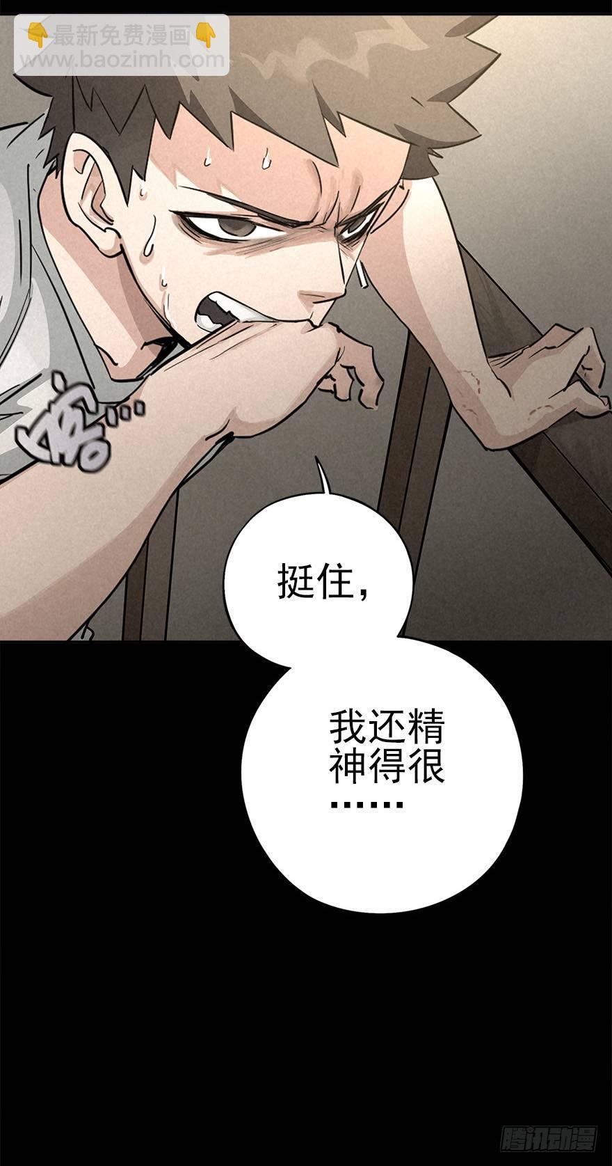 好戏一场（下）-第33话