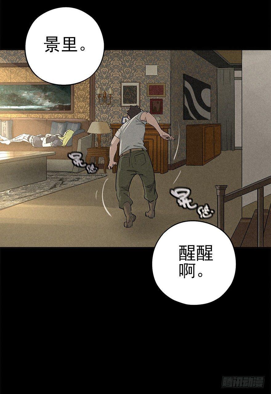 好戏一场（下）-第33话