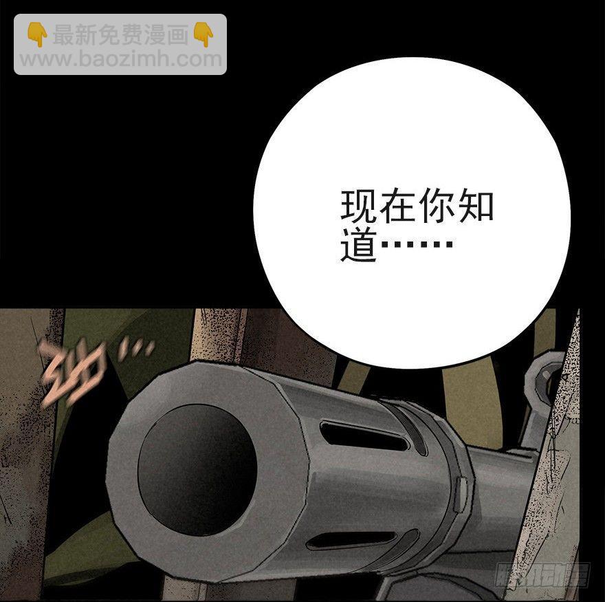 私有领土-第35话