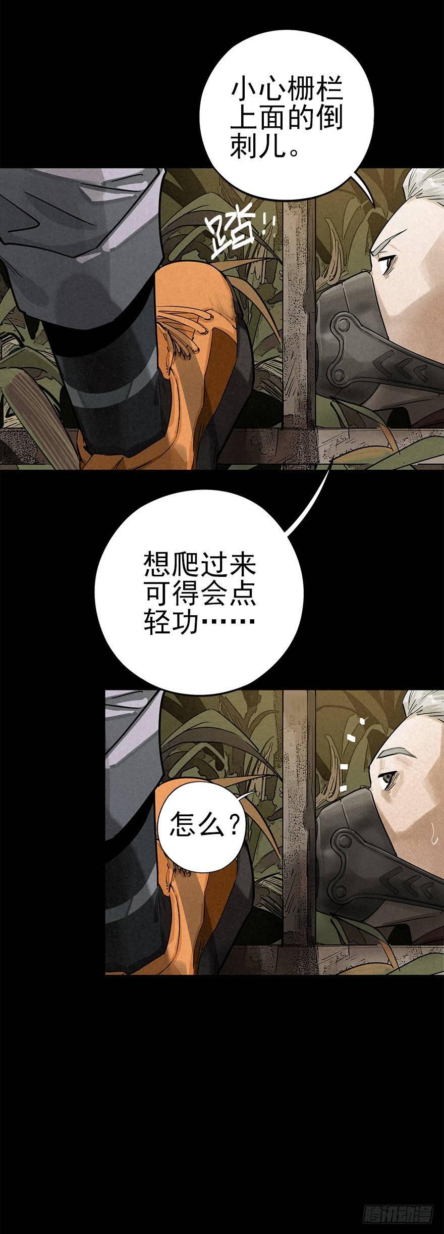私有领土-第35话