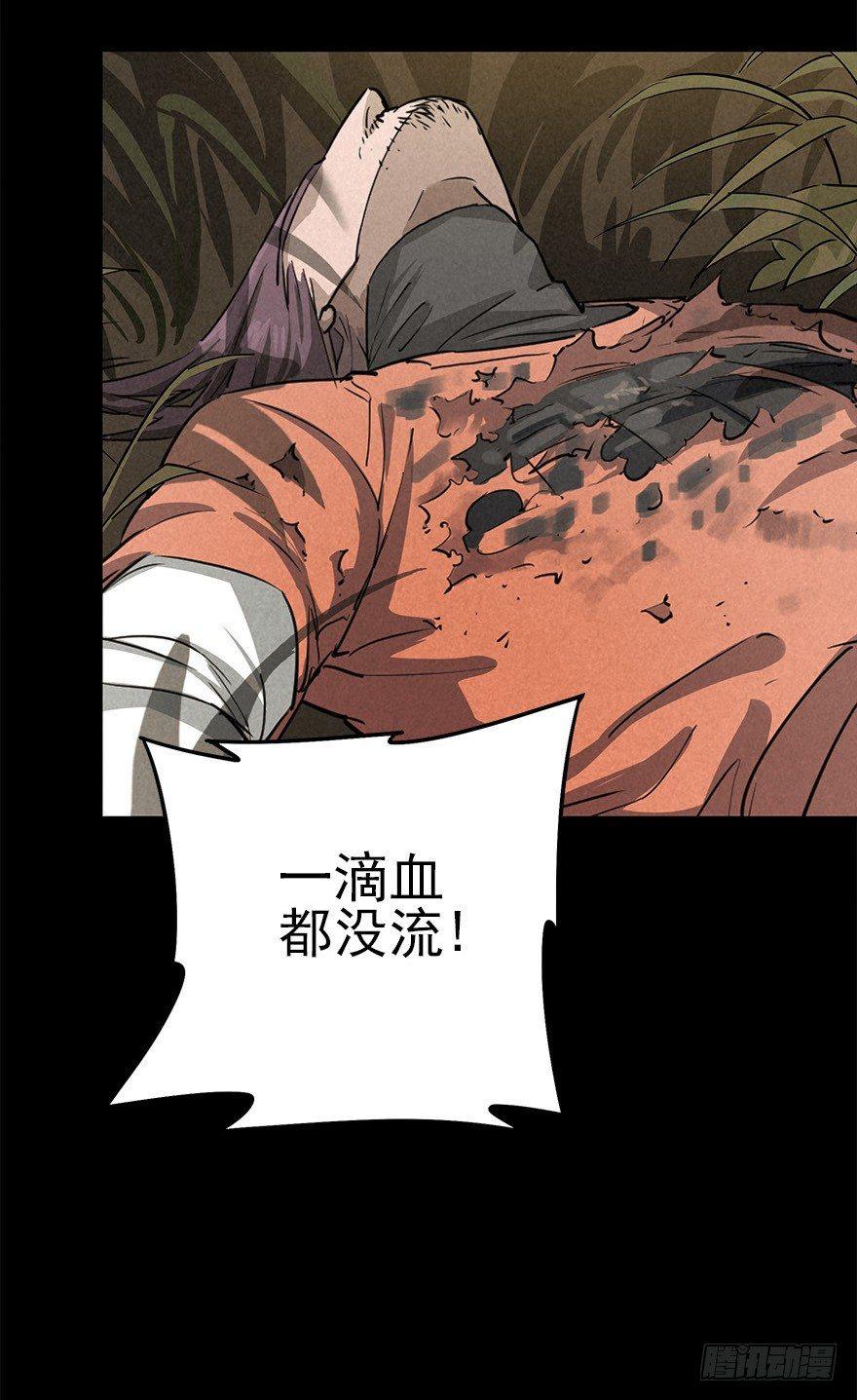 私有领土-第35话