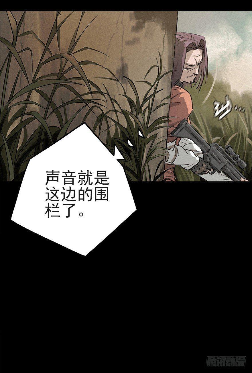 私有领土-第35话