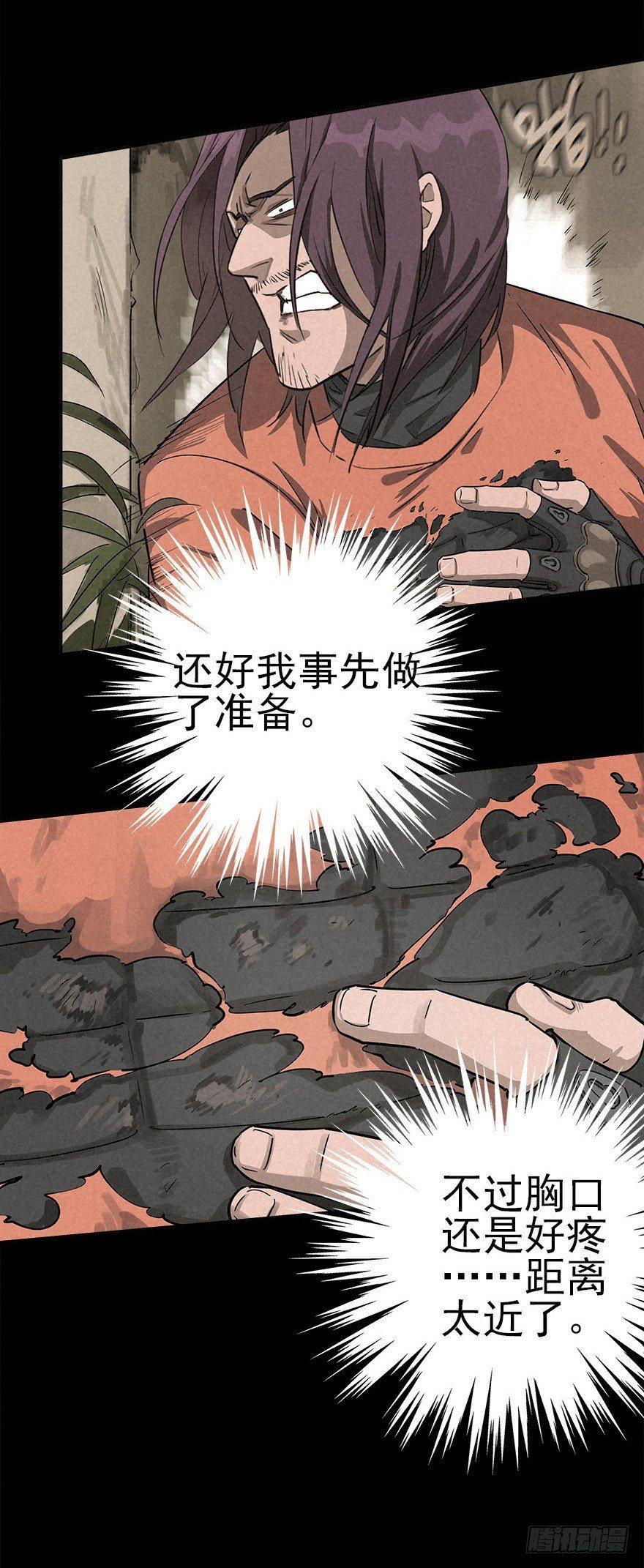 私有领土-第35话