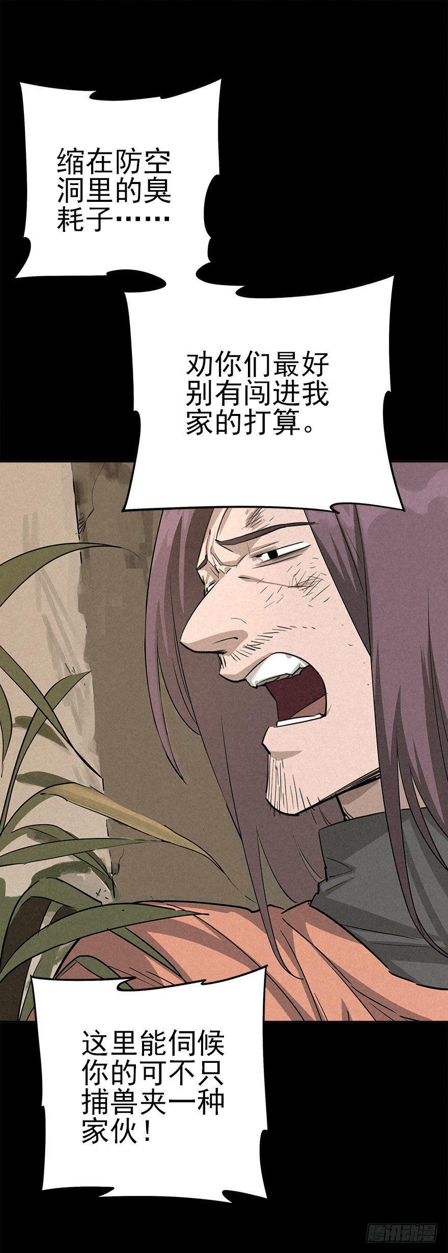 私有领土-第35话