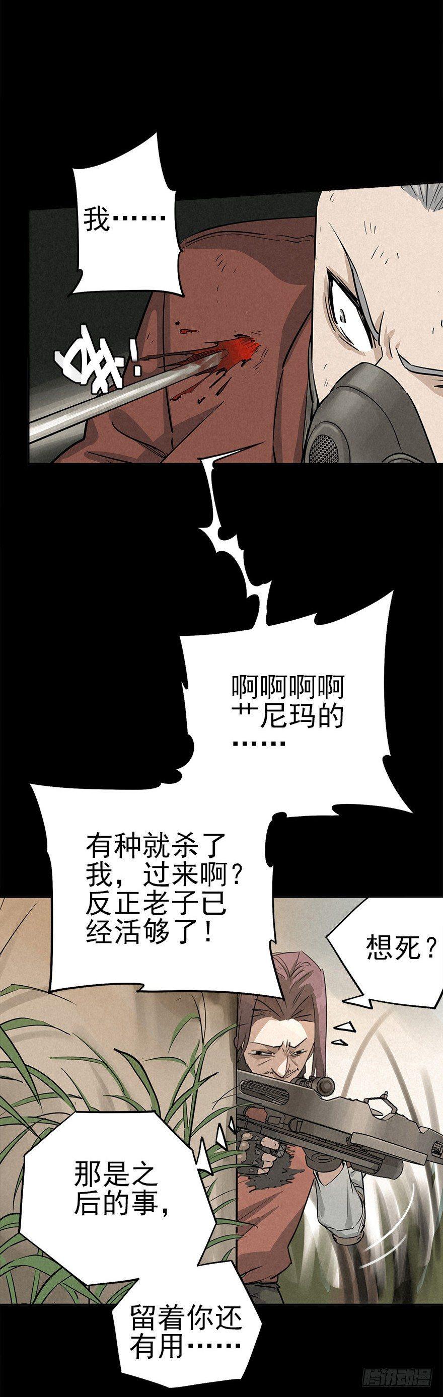 私有领土-第35话