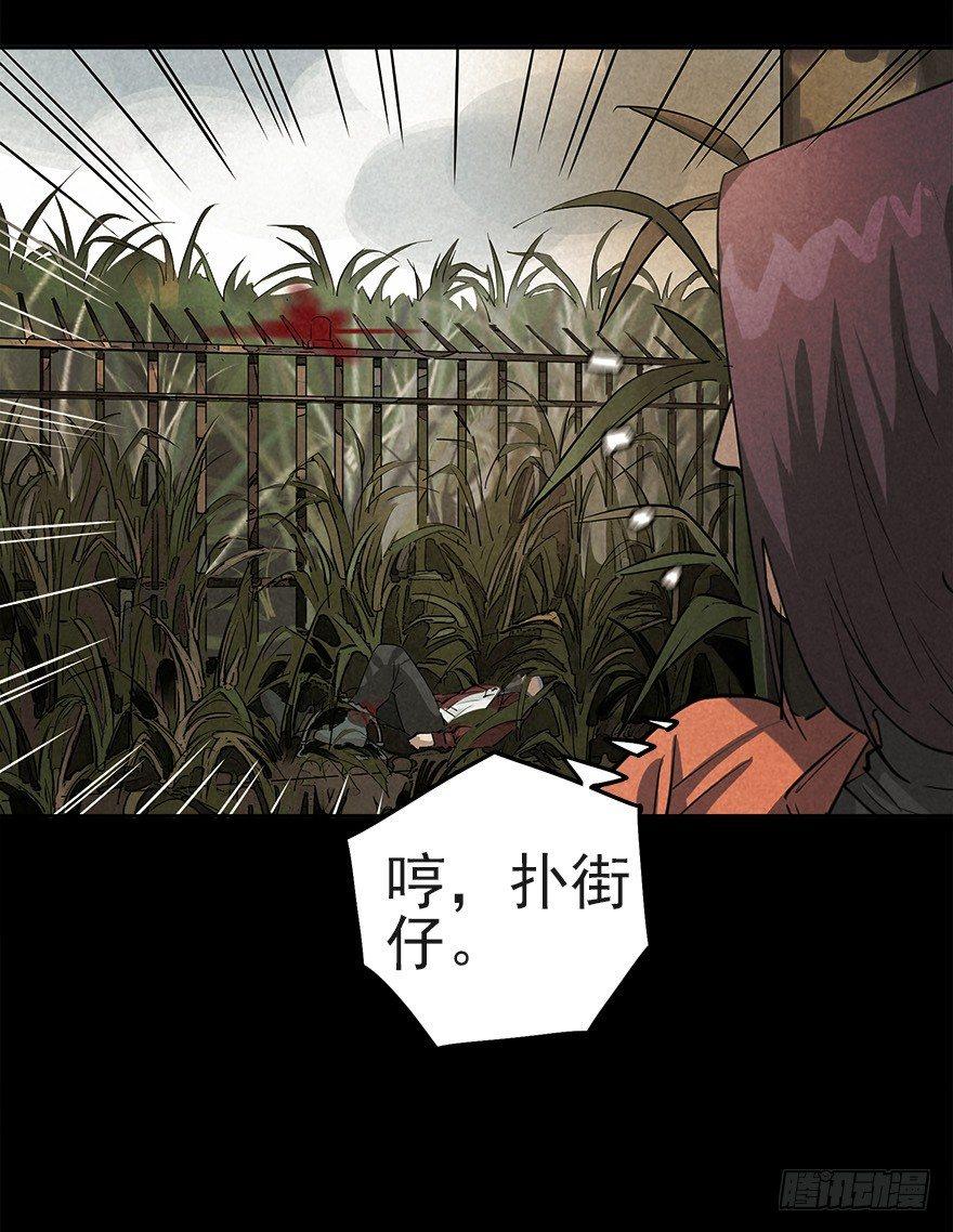 私有领土-第35话
