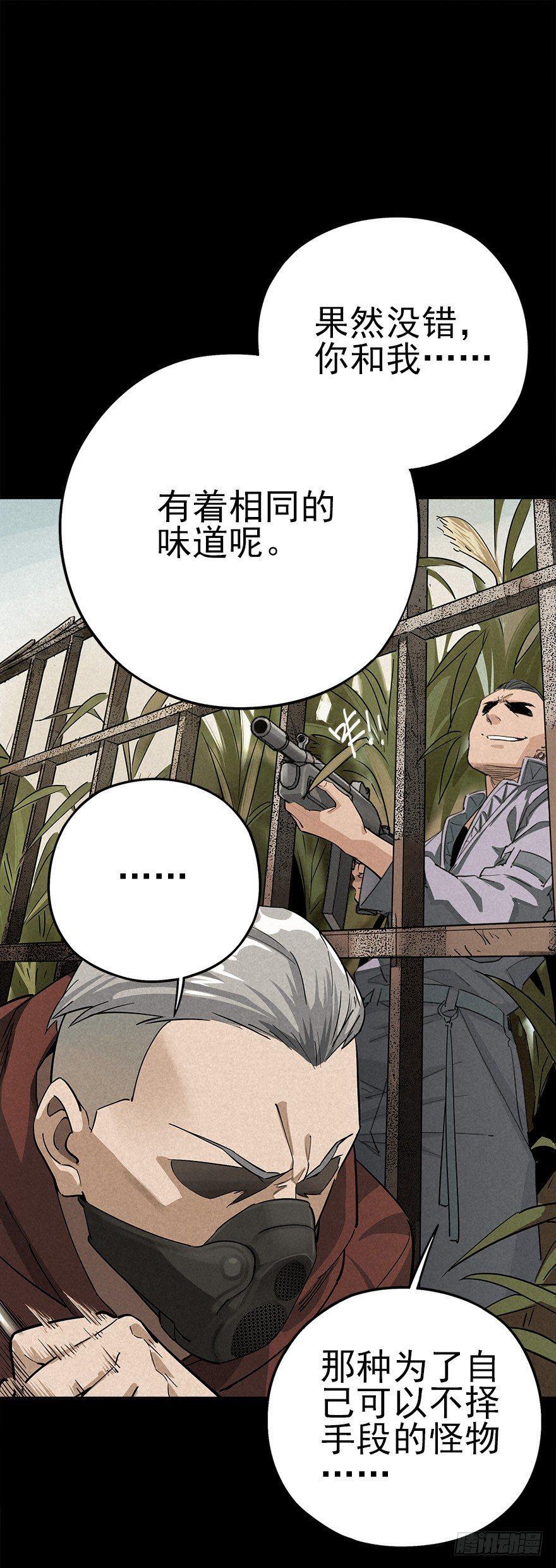 私有领土-第35话