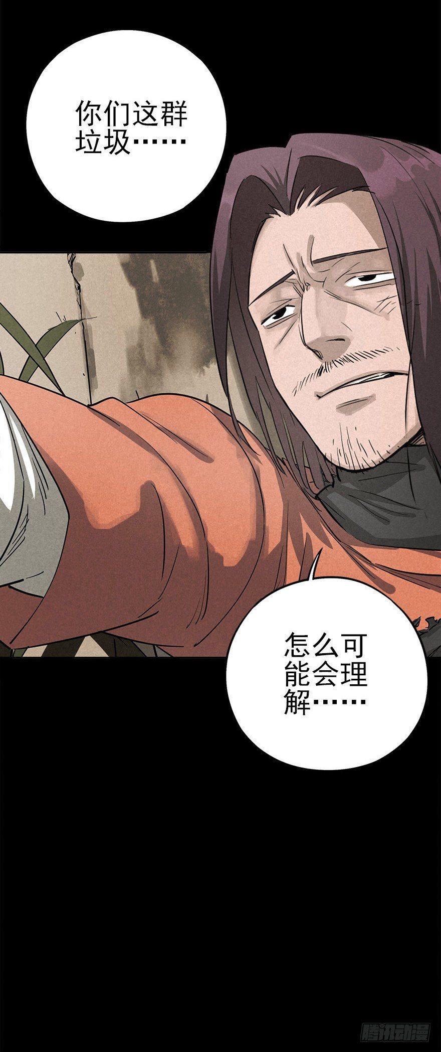 私有领土-第35话