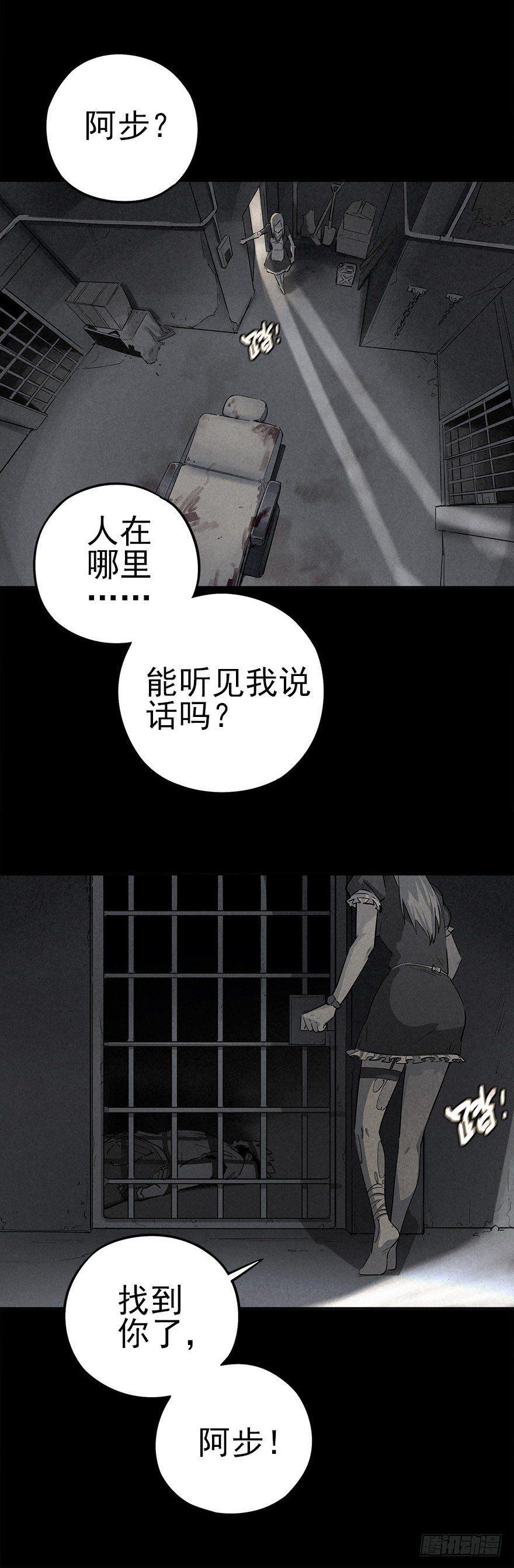 私有领土-第35话