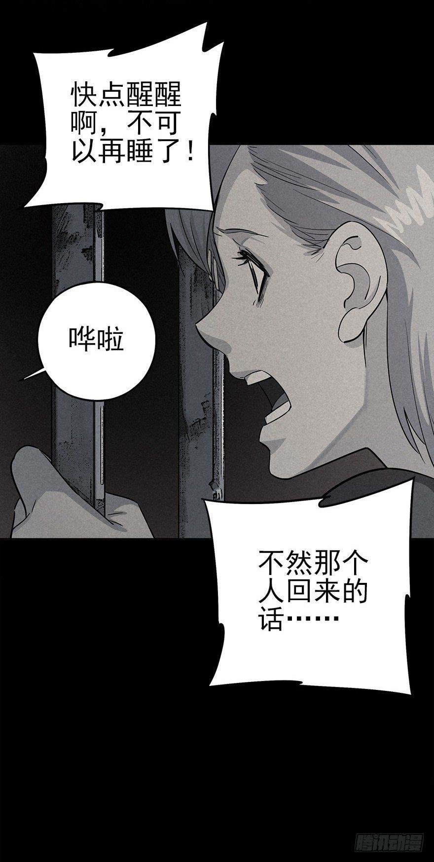 私有领土-第35话
