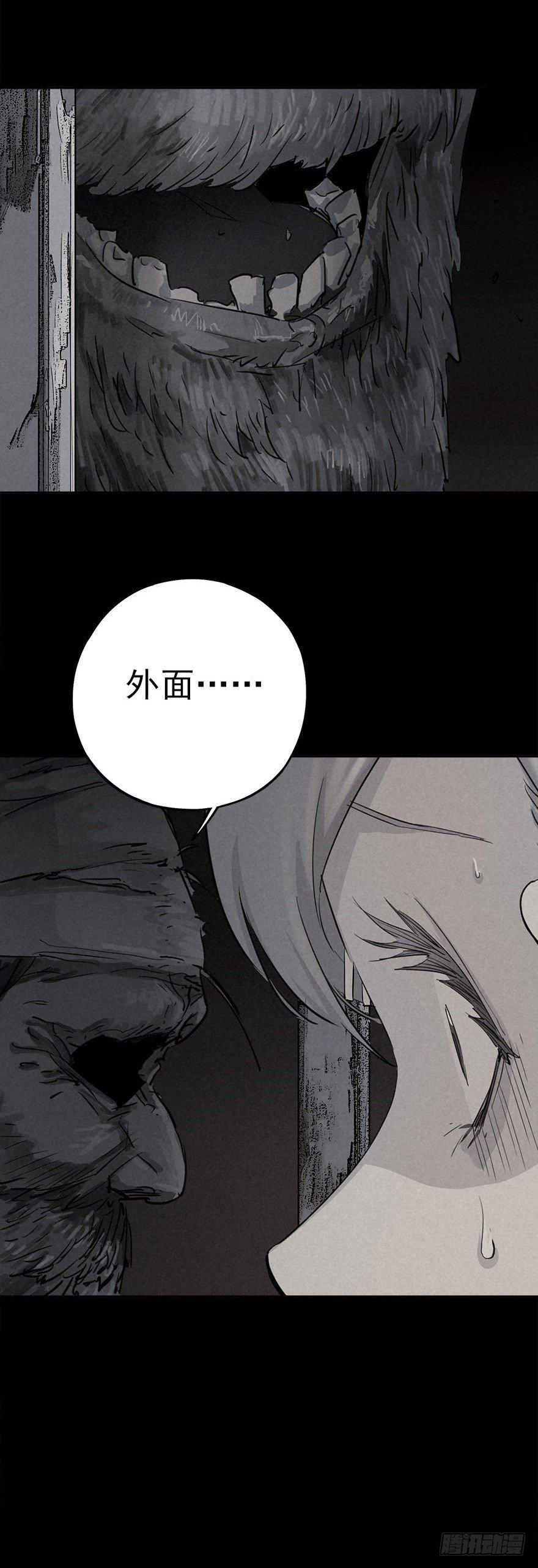 私有领土-第35话