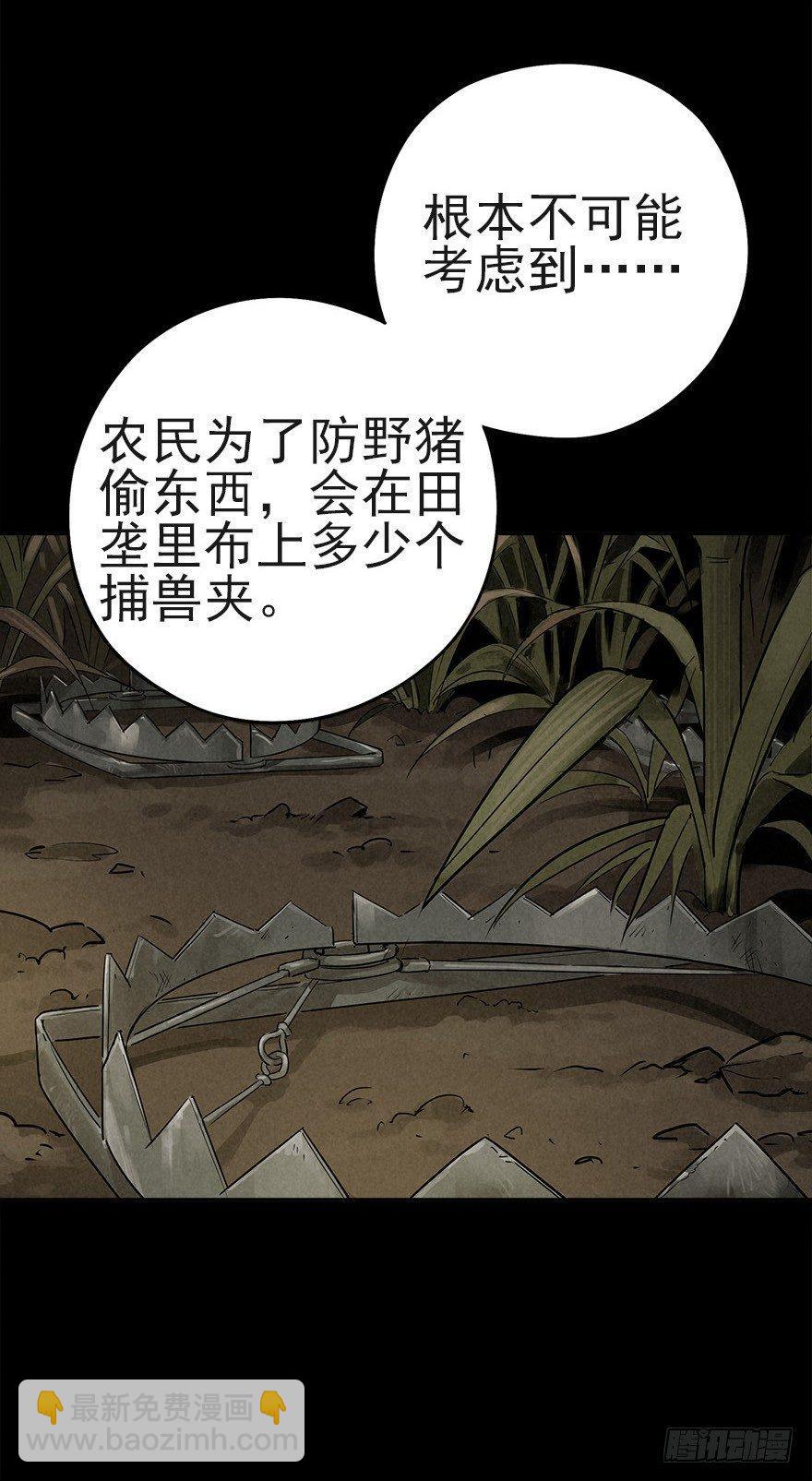 私有领土-第35话