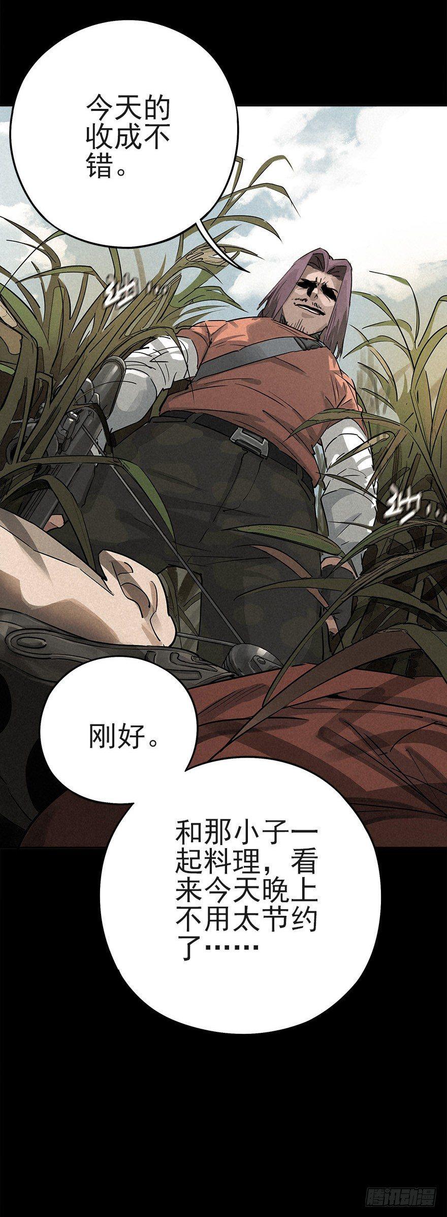 私有领土-第35话