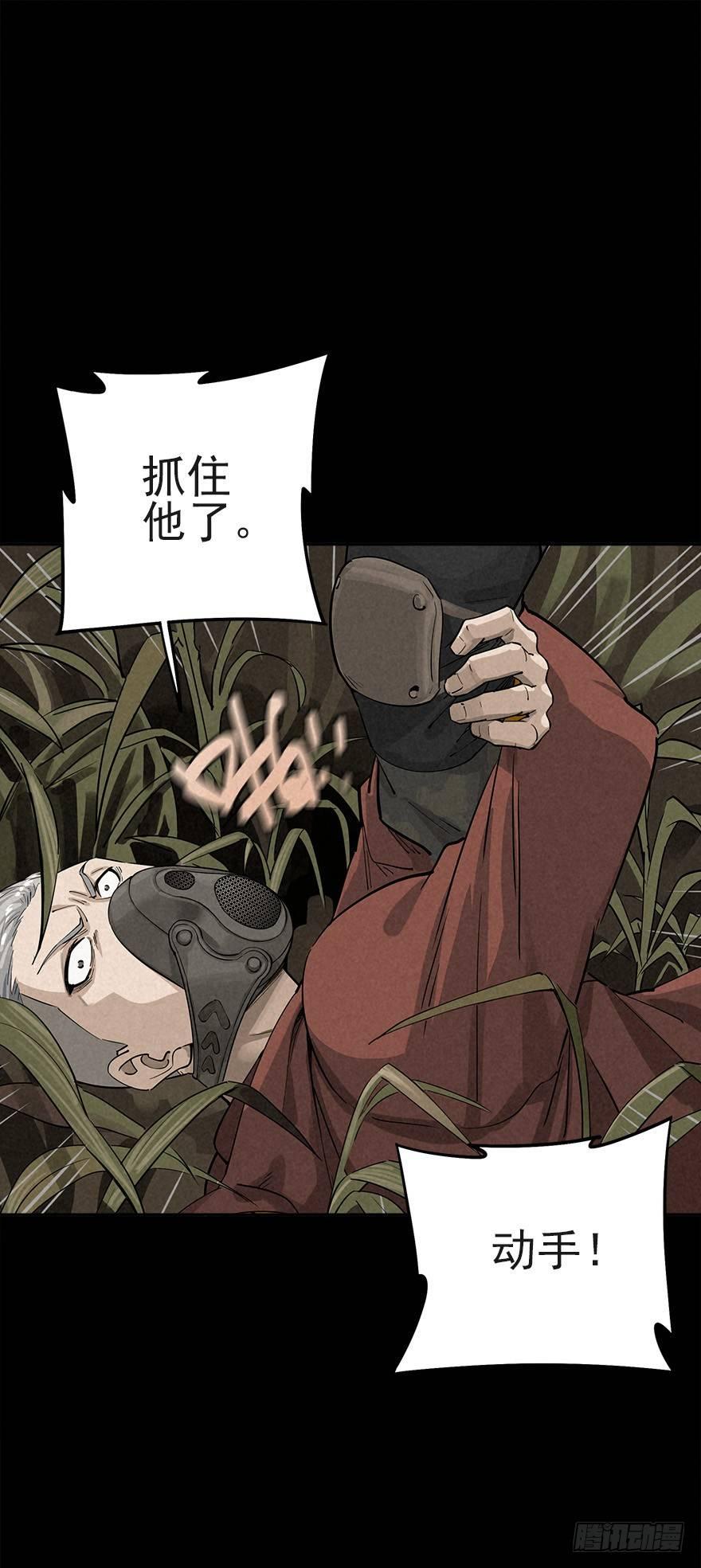 私有领土-第35话