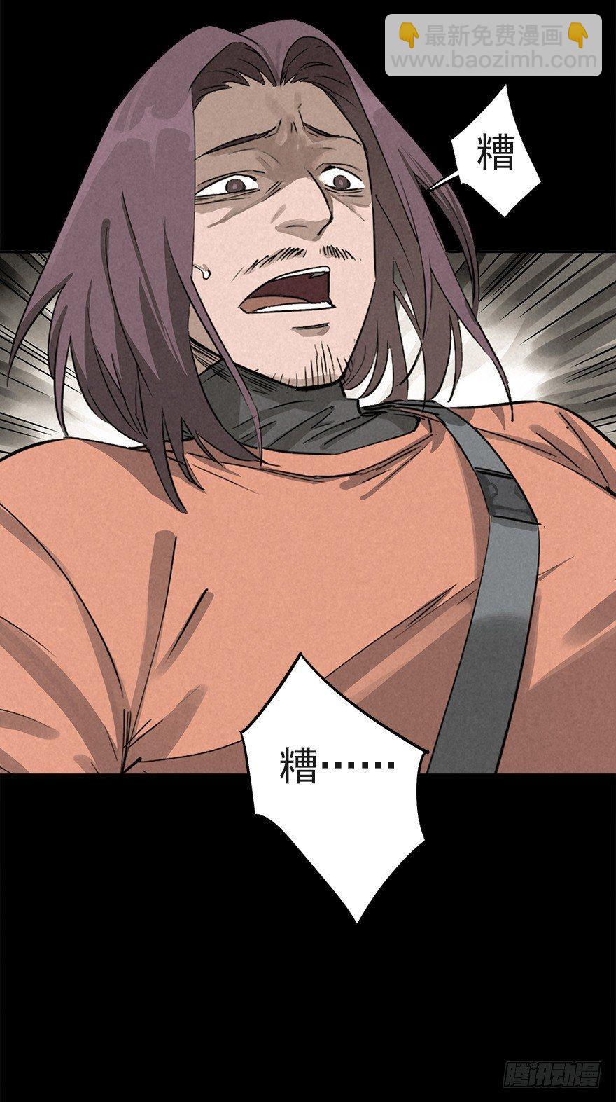 私有领土-第35话