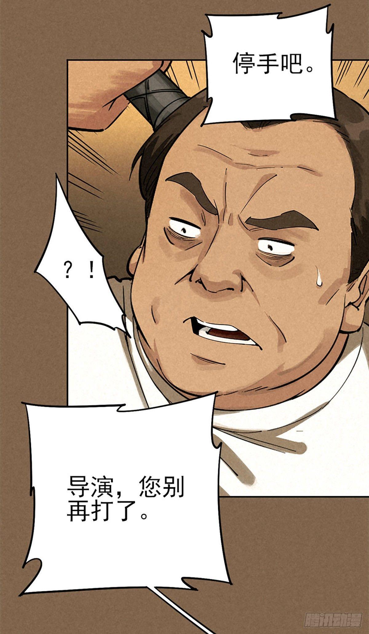 愚者与孤独-第37话
