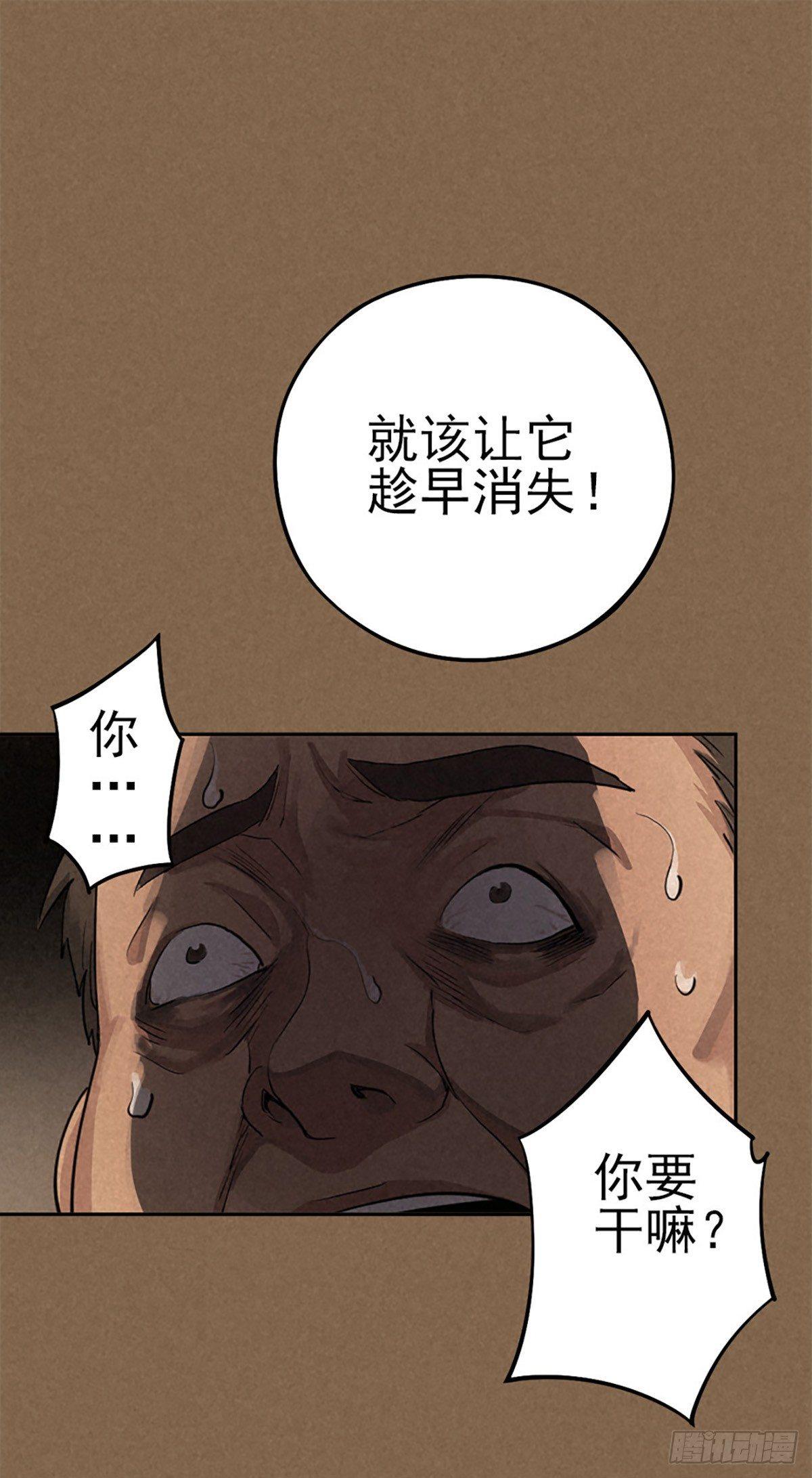 愚者与孤独-第37话