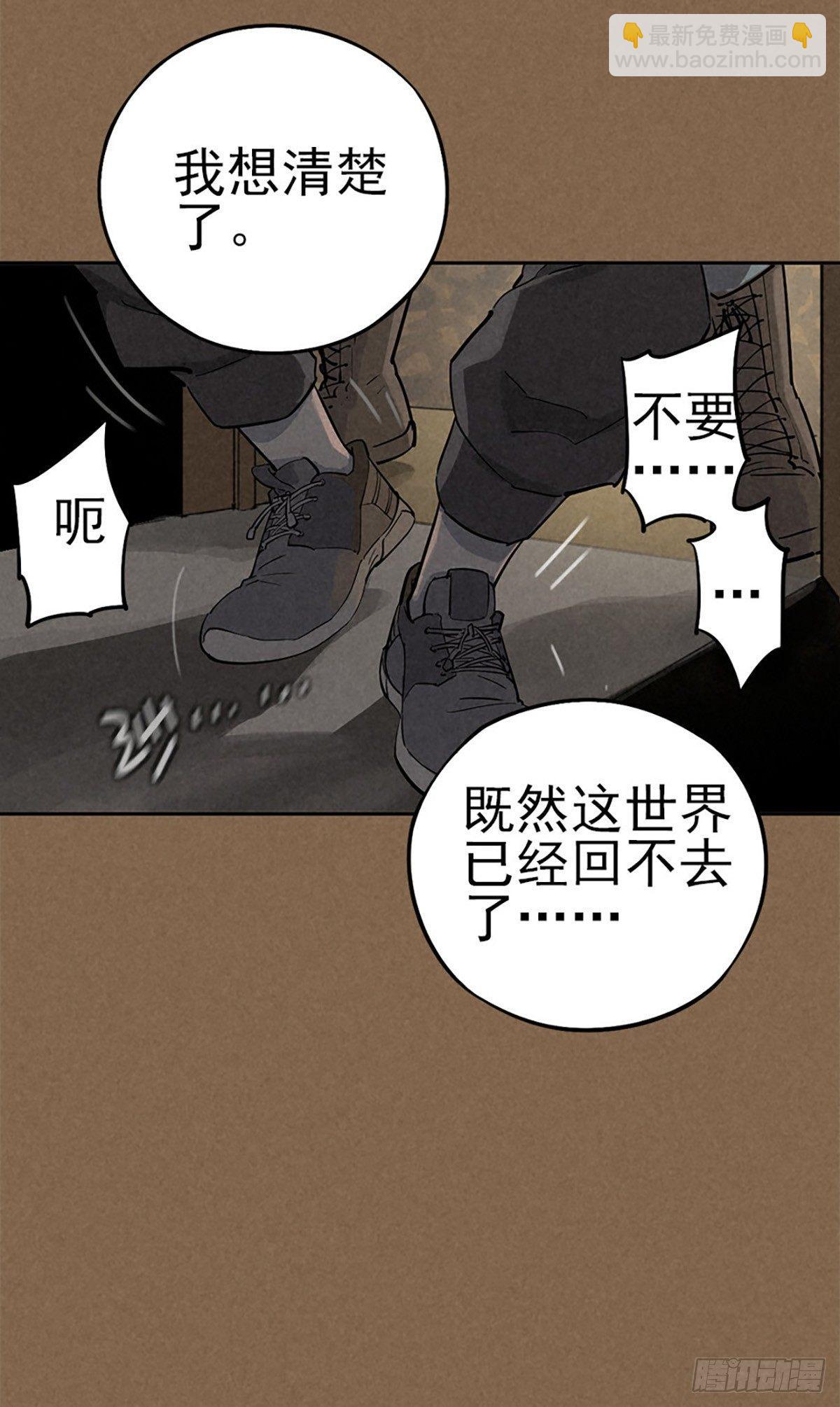 愚者与孤独-第37话
