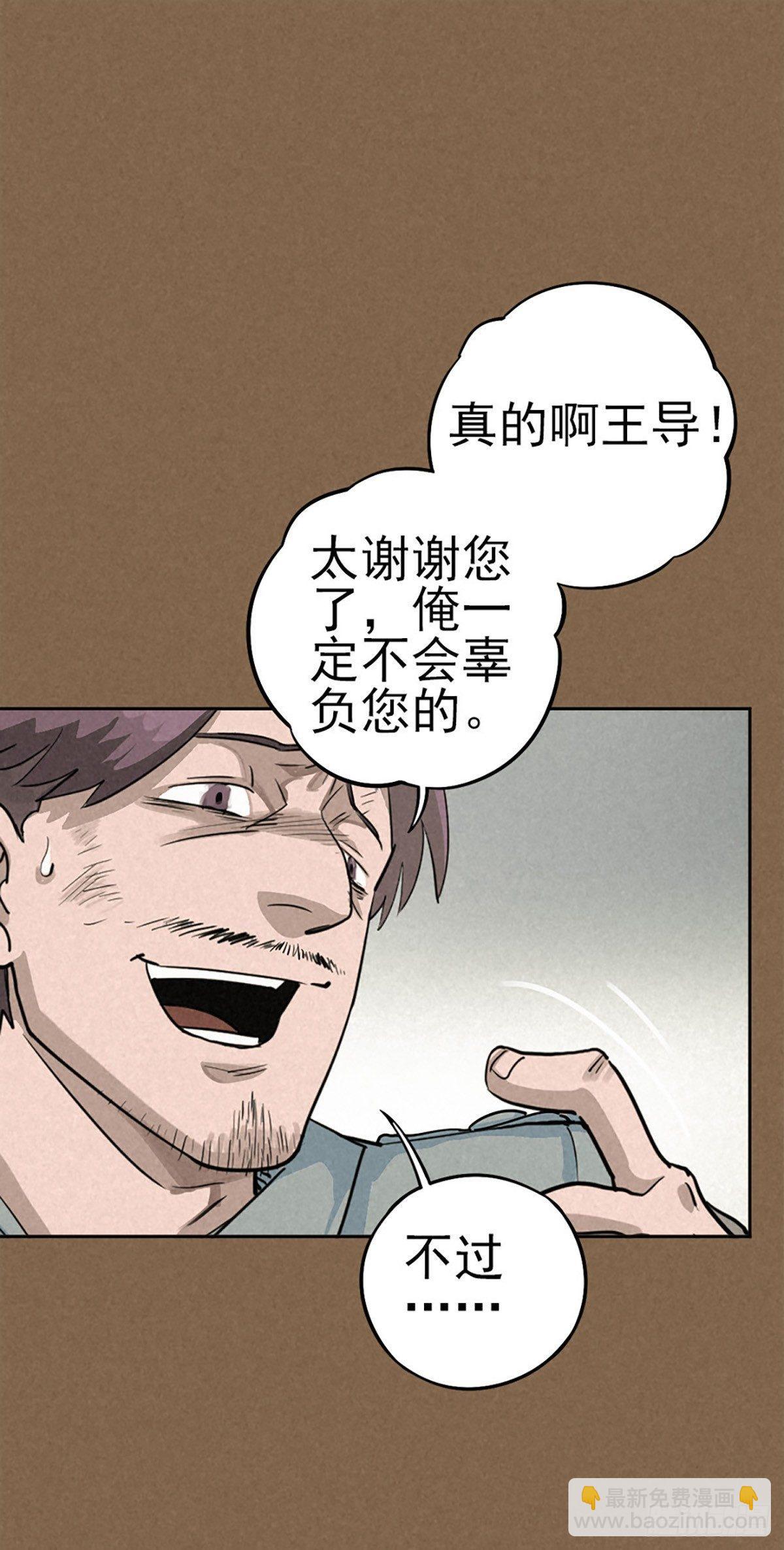 愚者与孤独-第37话