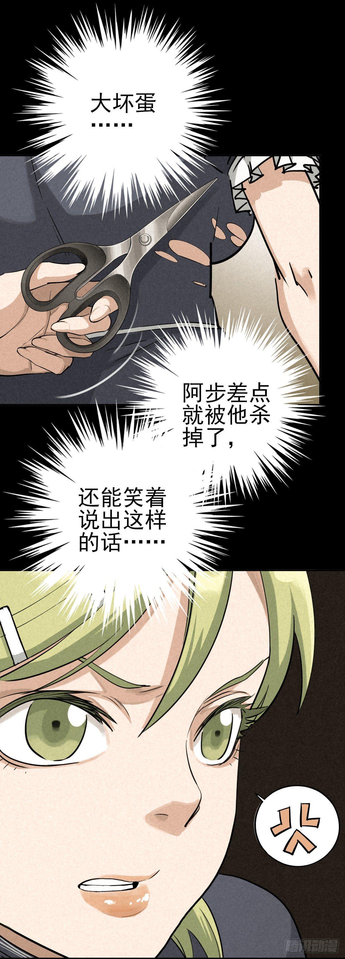 逃离狼穴-第39话