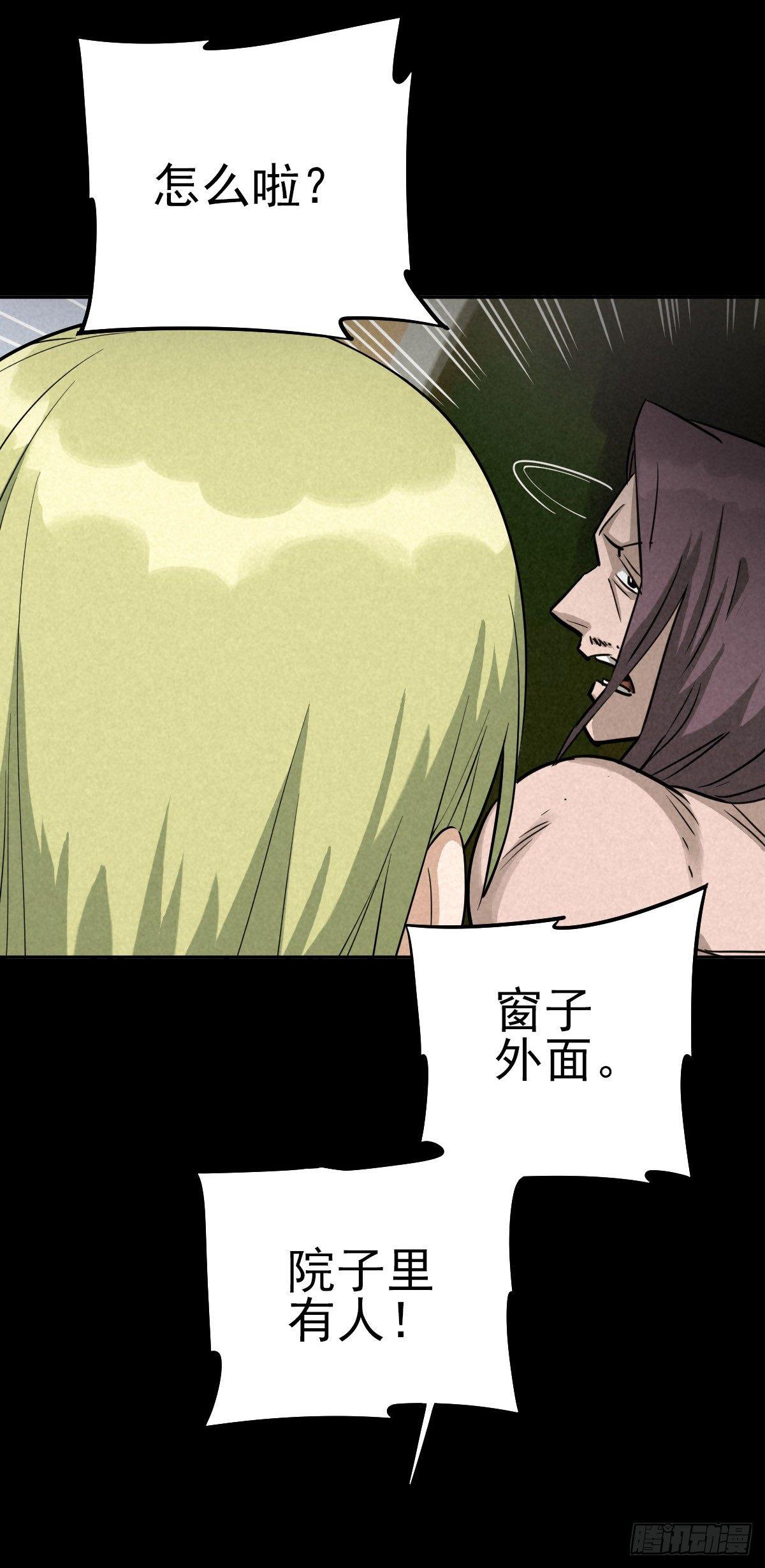 逃离狼穴-第39话