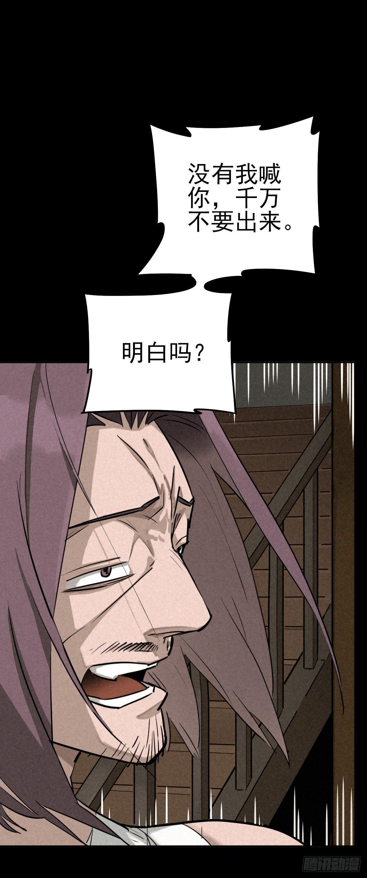 逃离狼穴-第39话
