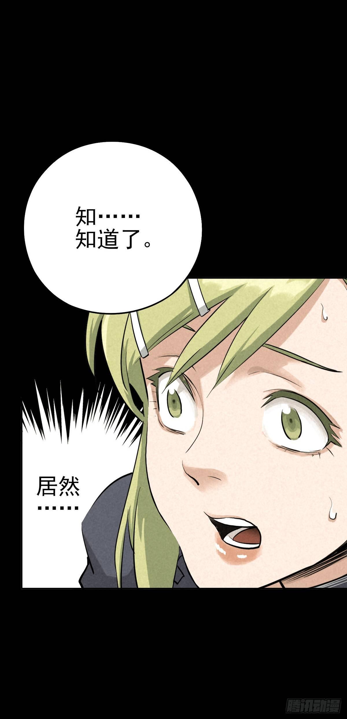 逃离狼穴-第39话