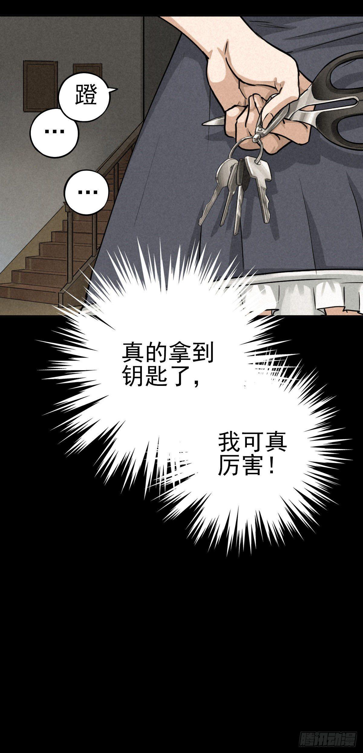 逃离狼穴-第39话