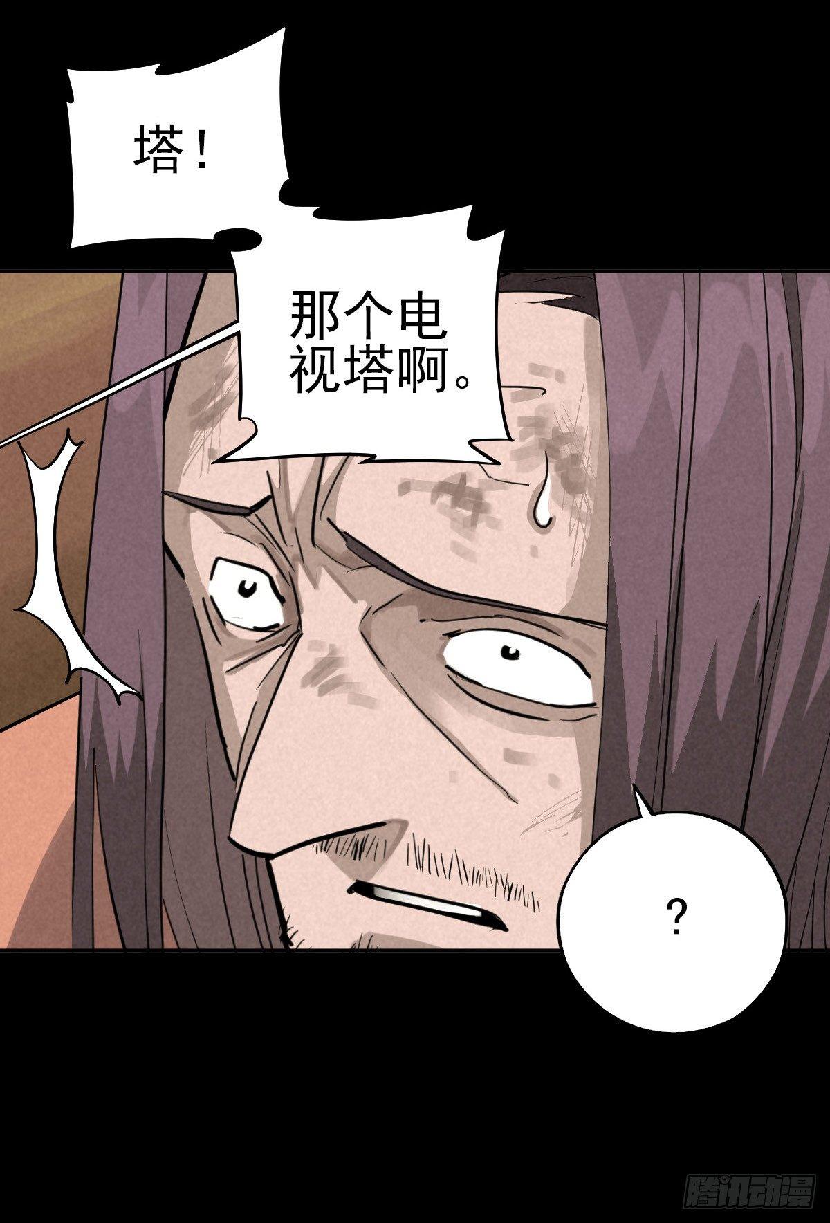 逃离狼穴-第39话