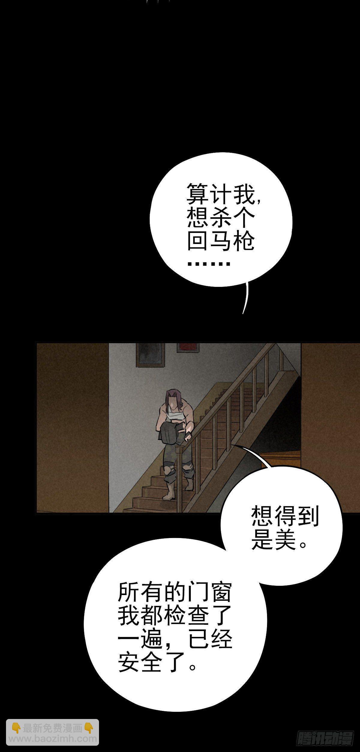 逃离狼穴-第39话