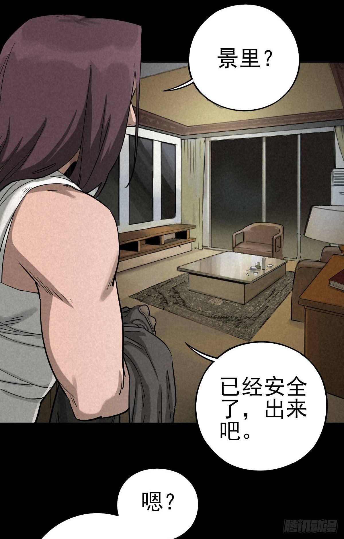 逃离狼穴-第39话