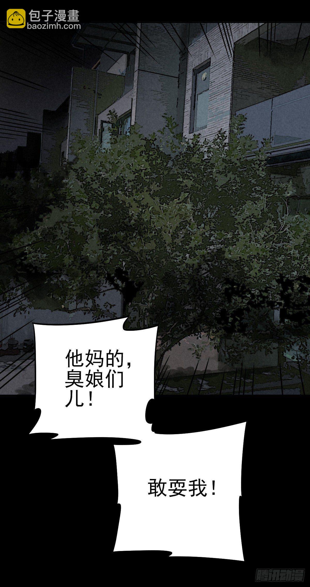 逃离狼穴-第39话