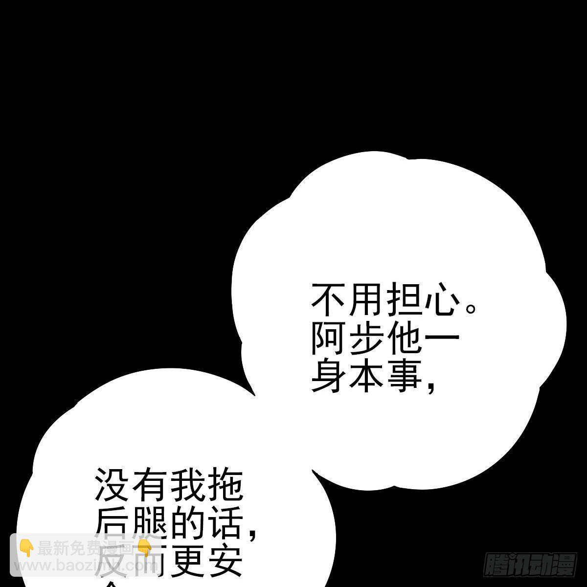 逃离狼穴-第39话