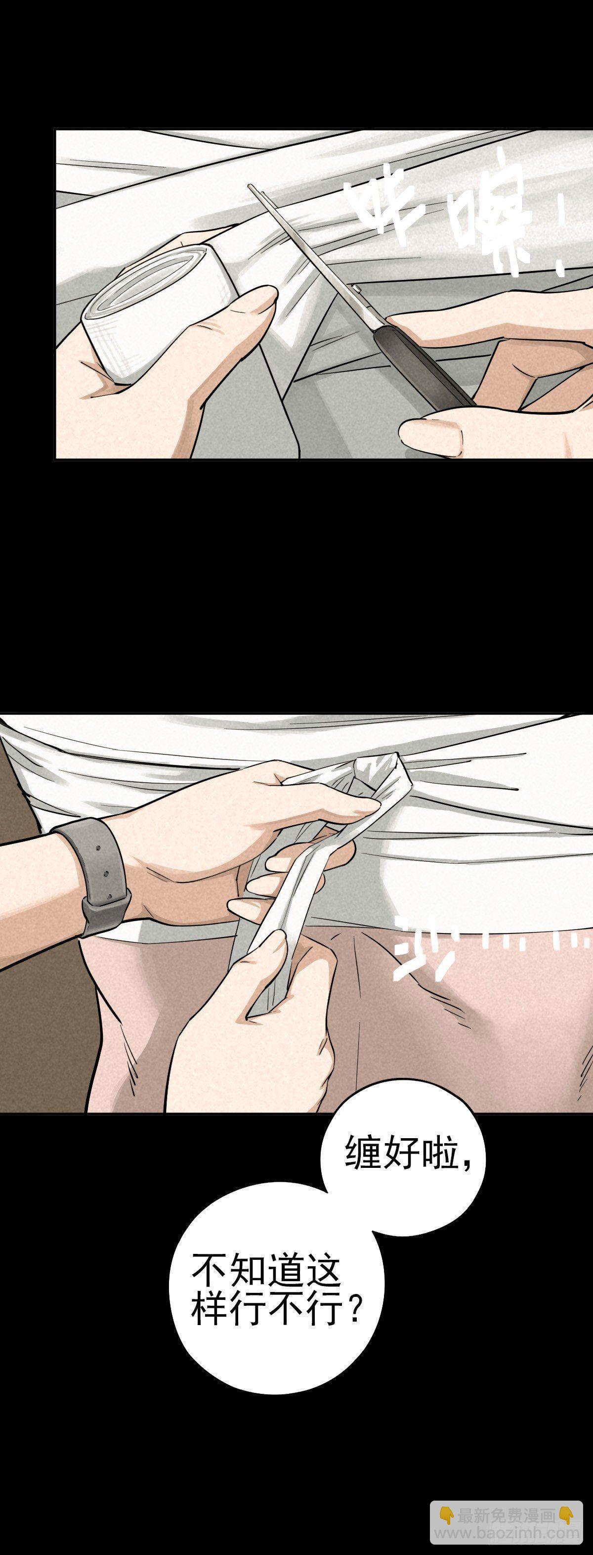 逃离狼穴-第39话