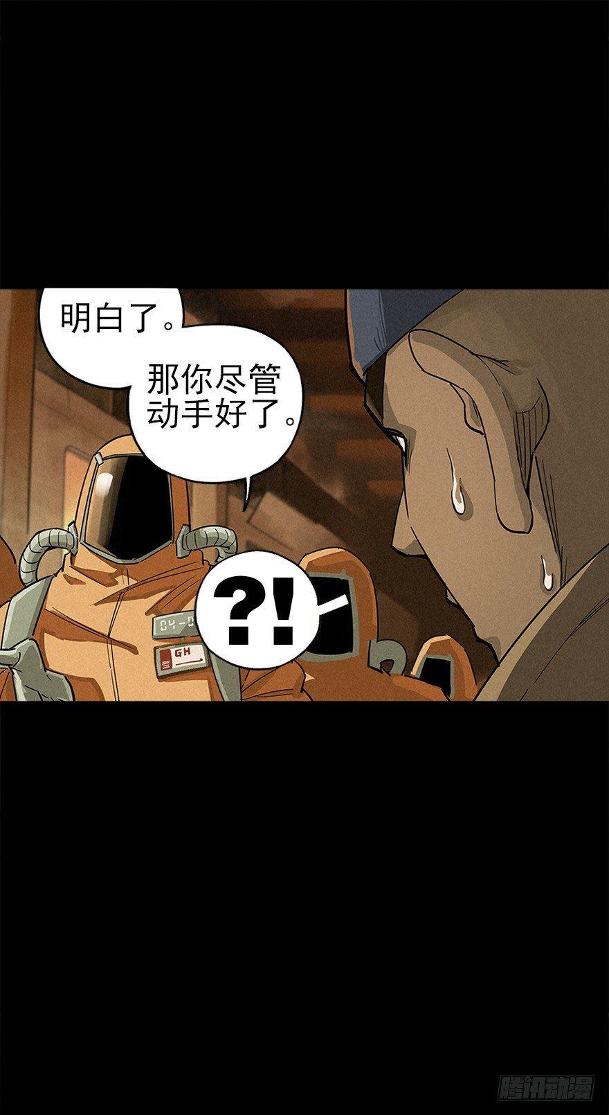 洞中鼠与笼中雀(1/2)-第5话