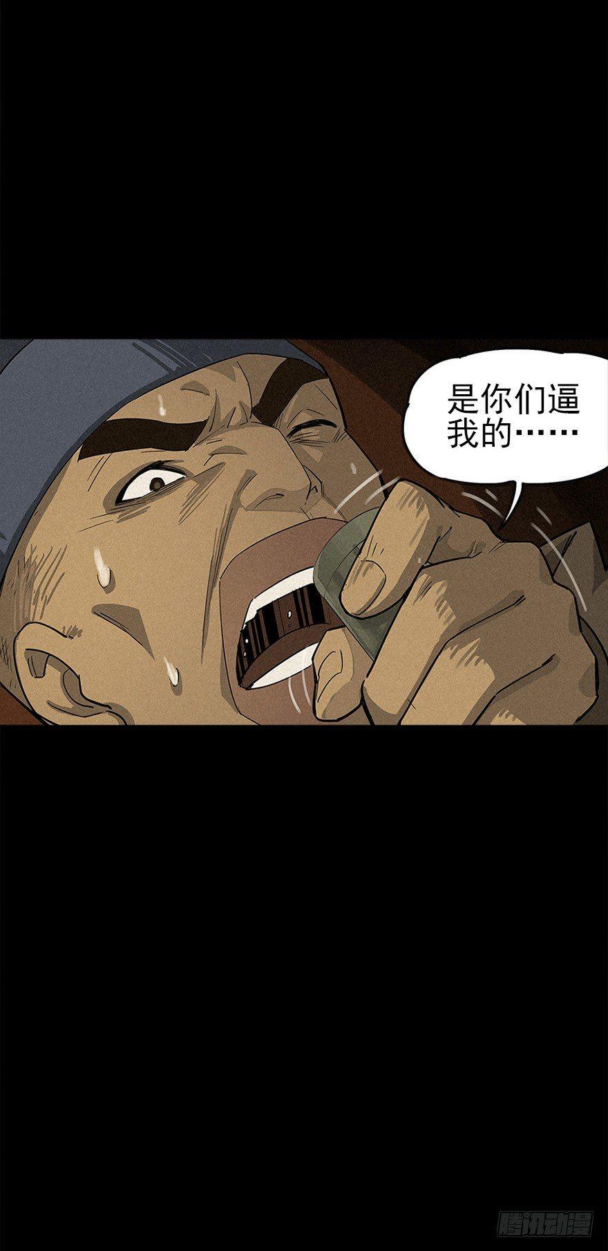 洞中鼠与笼中雀(1/2)-第5话