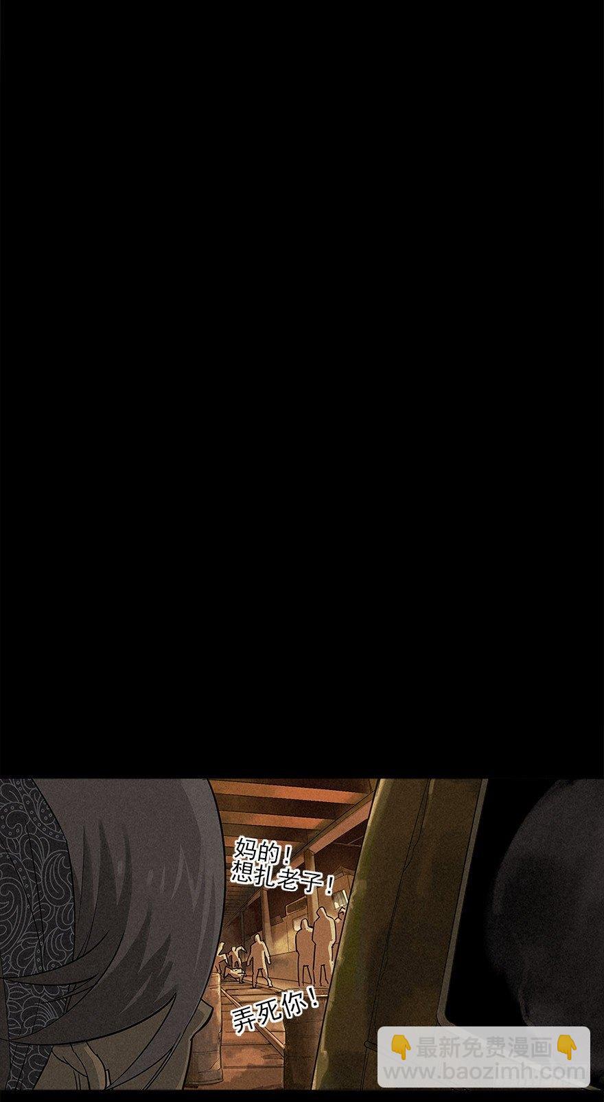 洞中鼠与笼中雀(1/2)-第5话