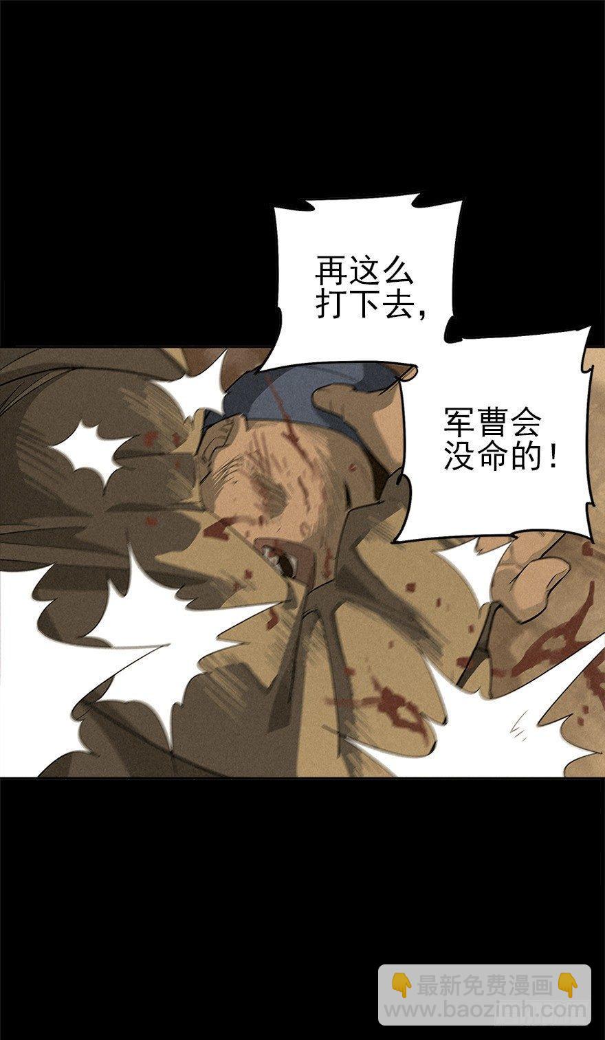 洞中鼠与笼中雀(1/2)-第5话