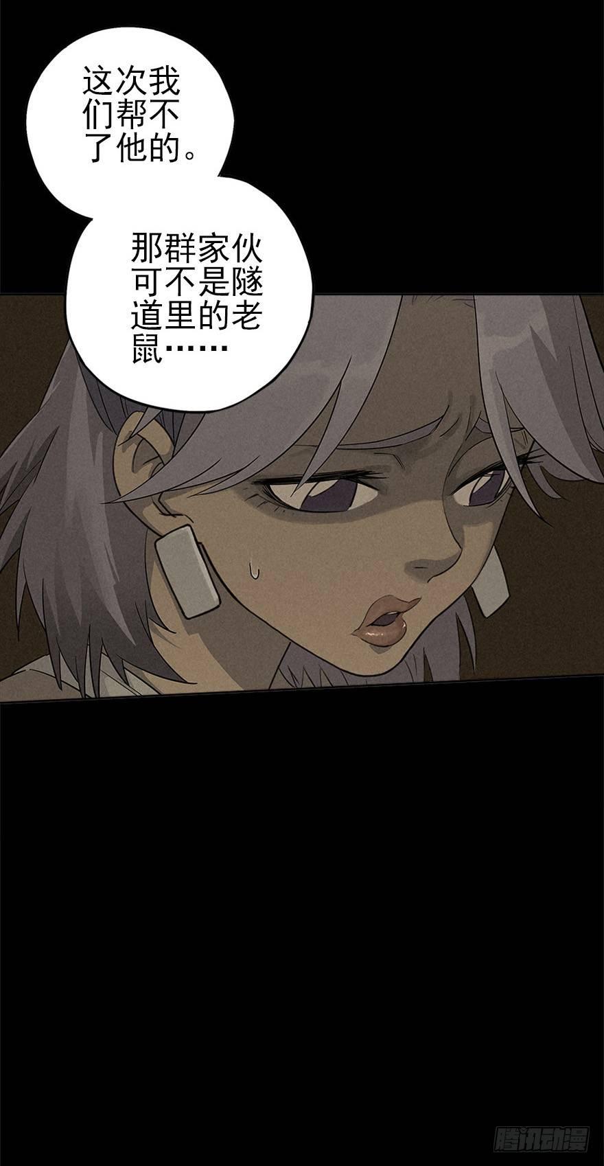 洞中鼠与笼中雀(1/2)-第5话