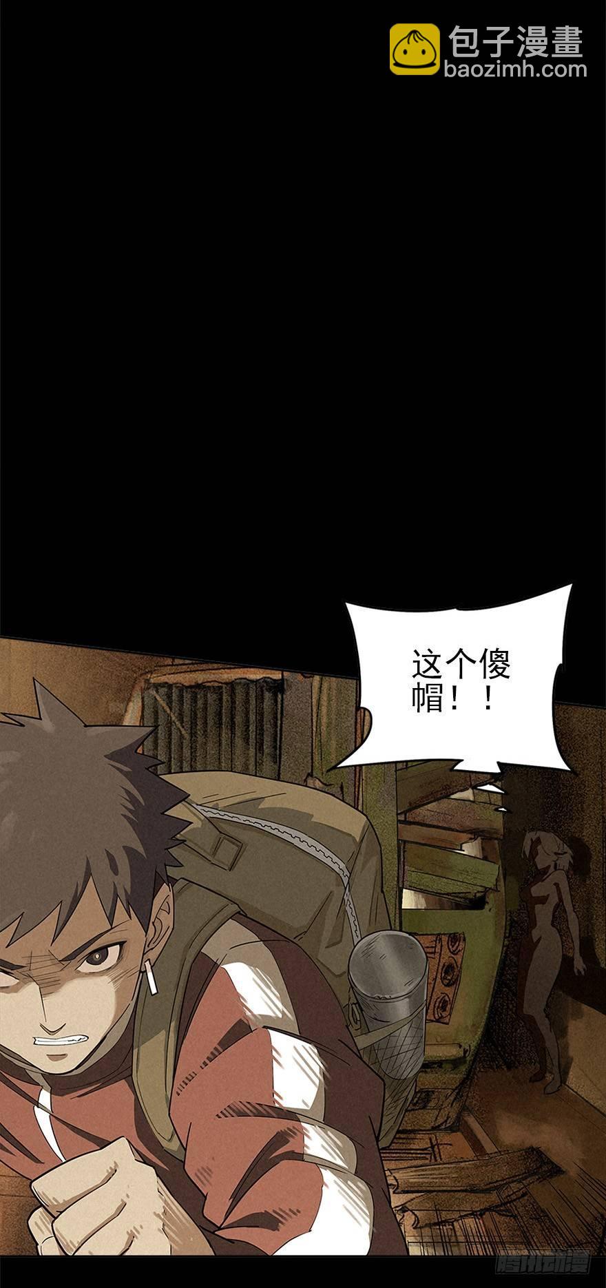 洞中鼠与笼中雀(1/2)-第5话