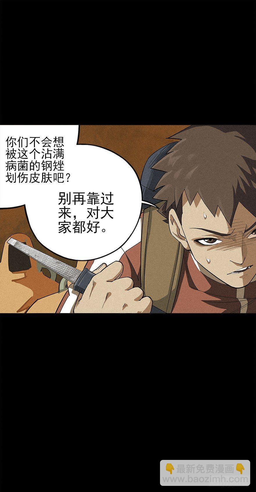 洞中鼠与笼中雀(1/2)-第5话