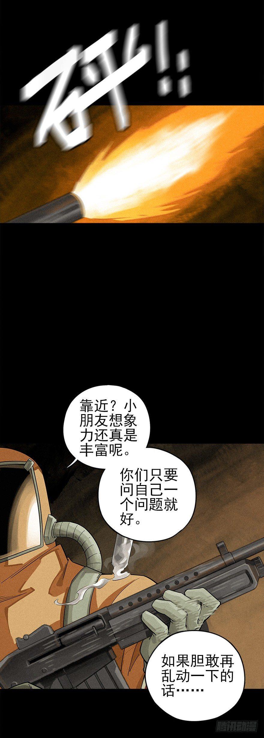 洞中鼠与笼中雀(1/2)-第5话