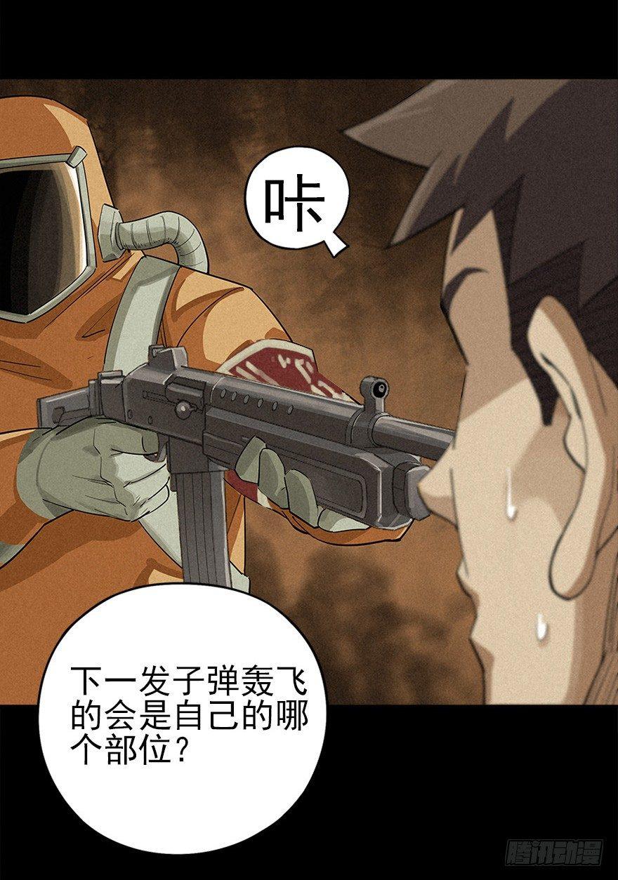 洞中鼠与笼中雀(1/2)-第5话
