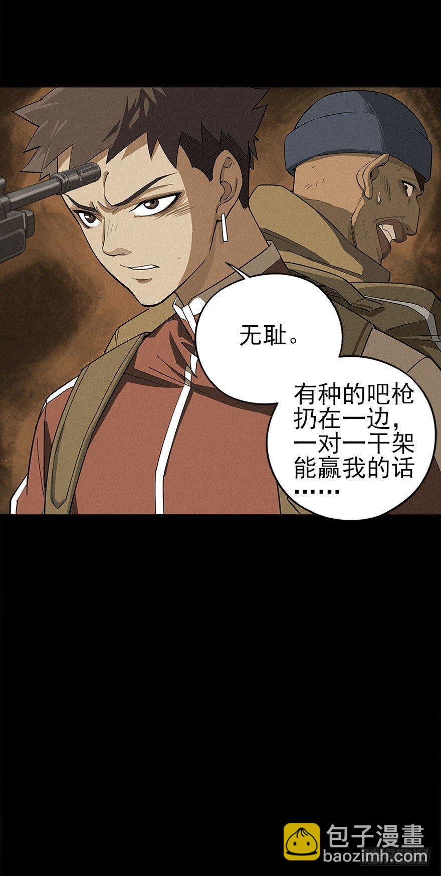 洞中鼠与笼中雀(1/2)-第5话