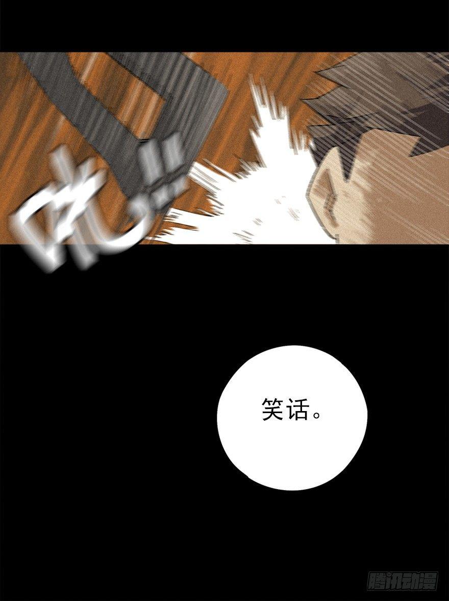 洞中鼠与笼中雀(1/2)-第5话