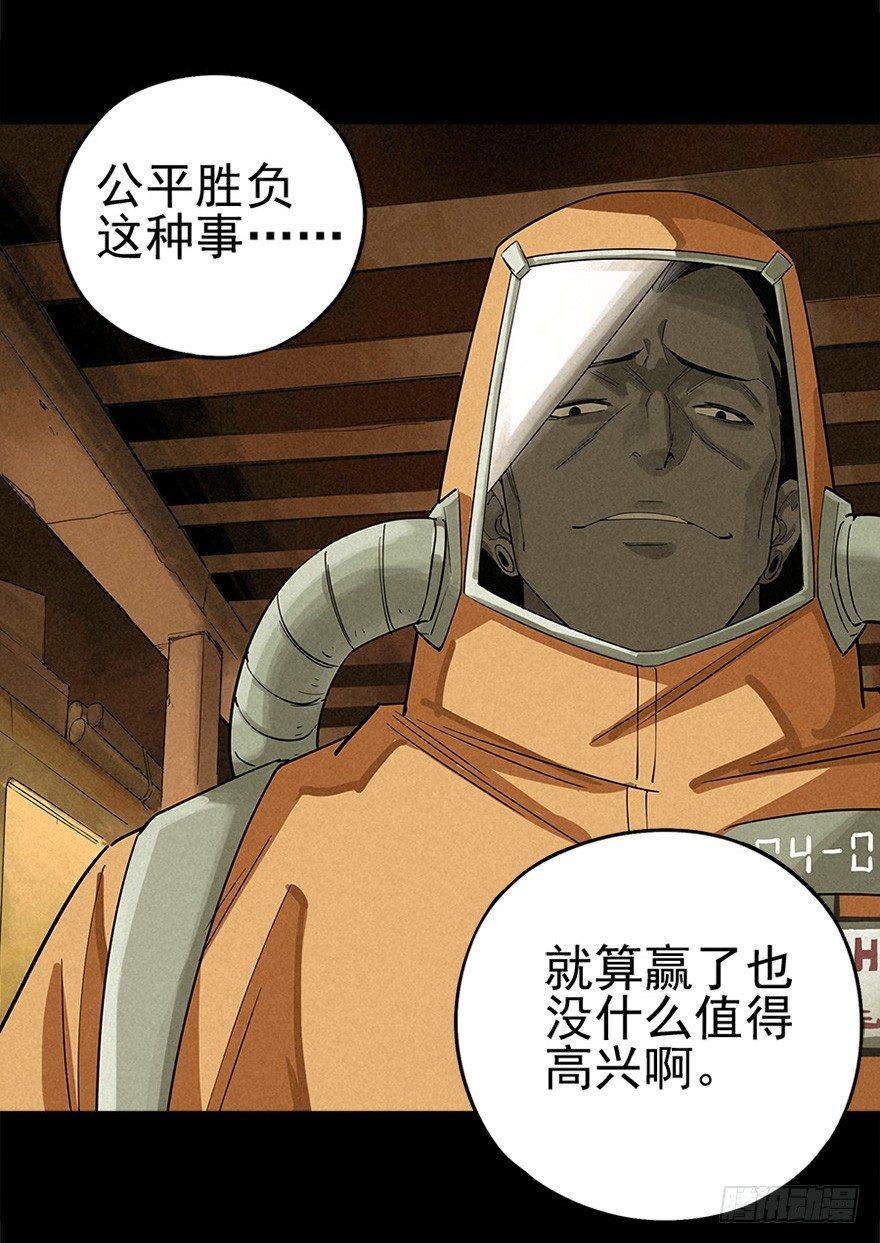 洞中鼠与笼中雀(1/2)-第5话