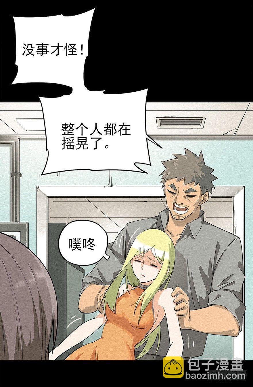 洞中鼠与笼中雀(1/2)-第5话