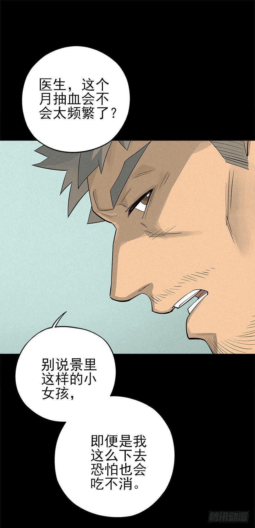洞中鼠与笼中雀(1/2)-第5话